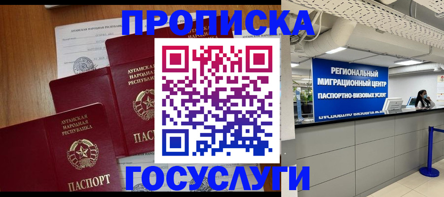 прописка от собственника в Дагестанских Огнях