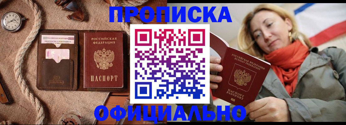 прописка штамп в Дагестанских Огнях